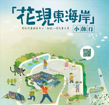 2023清涼一夏樂游知卡宣
